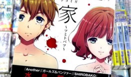 迷家漫画,揭开神秘家族的层层谜团